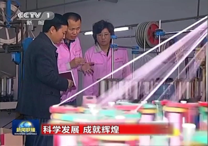 2012年10月27日，CCTV-1《新闻联播》栏目就公司研发千亿棋牌坑人吗洋特种绳缆进行采访报道。（中间为黄涛）.png